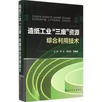 音像造纸工业