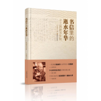 音像书信里的逝水年华——钱锺书与我许渊冲