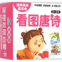 音像迷你双层启蒙卡于清峰 主编