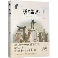 音像哲猫志多令|责编:李思远//田野|绘画:花菇子