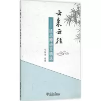 音像云来云往马知遥 选编