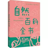 音像自然百科全书才林