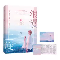 音像浪漫上旋鹿屿森