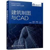 音像建筑制图与CAD卢明真,彭雯霏