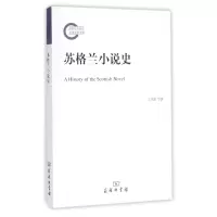 音像苏格兰小说史王卫新