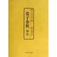 音像晏子春秋译注/中国古典文化大系校注:李新城//陈婷珠