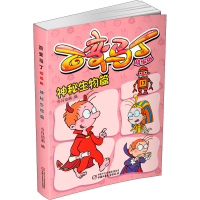 音像百变马丁 神秘生物篇 精编版今日动画