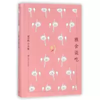 音像雅舍谈()/梁实秋小全集梁实秋