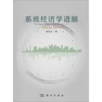音像系统经济学进展:2013-2014昝廷全 著