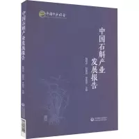 音像中石斛业发展报告杨明志赵菊润李振坚
