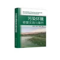 音像污染环境修复实践与案例周启星,刘家女,薛生国