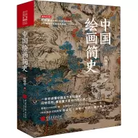 音像中国绘画简史陈师曾