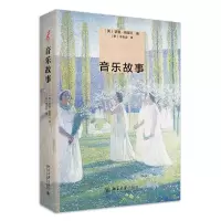 音像音乐故事(美)诺曼·格里兰