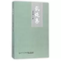 音像乱炖集李泉佃
