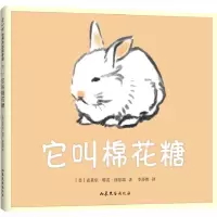 音像它叫棉花糖(美)克莱尔·特雷·纽伯瑞