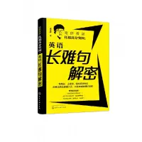 音像哈叔叔托福高分突围--英语长难句解密孟家峰|责编:宋薇