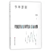 音像书单更新何婕
