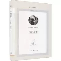 音像书的故事(苏)伊林