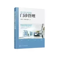 音像现代综合医院门诊管理牟雁东