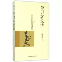 音像带刀客说话汤传福