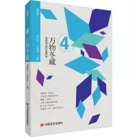 音像万物冬藏作者