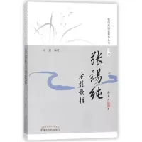 音像张锡纯方剂歌括/张锡纯临精华丛书编者:刘建