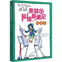 音像铁皮人(美)弗兰克·鲍姆