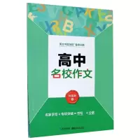 音像高中常考短语荆霄鹏