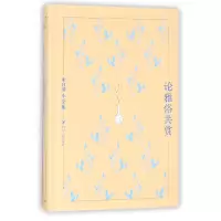 音像论雅俗共赏(精)/朱自清小全集朱自清