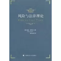 音像风险与律理(英)珍妮·斯蒂尔(Jenny Steele)著