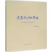 音像遗落抚河的梦境王炎松 著