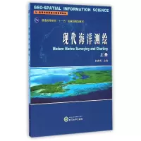 音像现代海洋测绘(上高等学校测绘工程系列教材)赵建虎