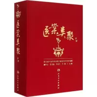 音像医案类聚盛增秀 等 主编