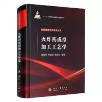 音像成型加工工艺学(精)/理论与技术丛书黄振亚,罗运军,赵省向