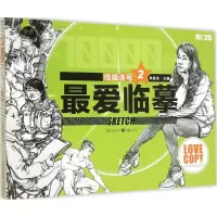 音像线描速写李家友 主编