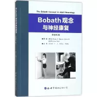 音像Bobath观念与神经康复(原著第2版)
