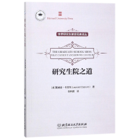 音像院之道/世界教育经典译丛(美)莱纳德·卡苏托|译者:荣利颖