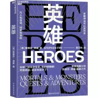 音像英雄(英)斯蒂芬·弗莱