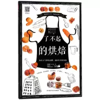 音像了不起的烘焙怡焙栏目组