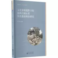 音像文化景观视野下的扬州古城水系历史遗迹调查研究包广龙
