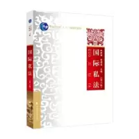 音像国际私法(第6版)杜新丽,宣增益主编