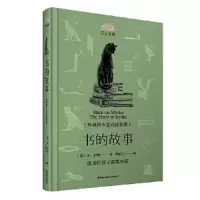 音像书的故事(苏)米·伊林