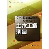 音像土木工程测量(应用型规划教材)张爱卿//李金云