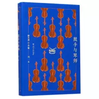 音像鼓手与琴师(精)/新月派小全集闻一多