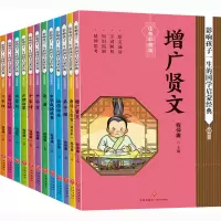 音像影响孩子一生的国学启蒙经典 注音彩图版(全12册)程仲庸 编