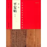 音像中国代表书法作品张海 主编
