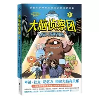 音像大脑侦察团1:地球人的视觉奥秘(韩)郑在恩//李高恩
