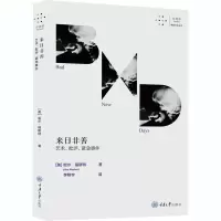 音像来日非善 艺术、批评、紧急事件(美)哈尔·福斯特
