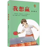 音像我想赢陈磊