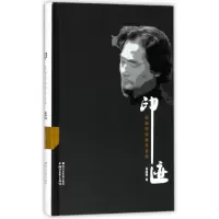 音像印迹(梁晓明组诗与长诗)(精)梁晓明